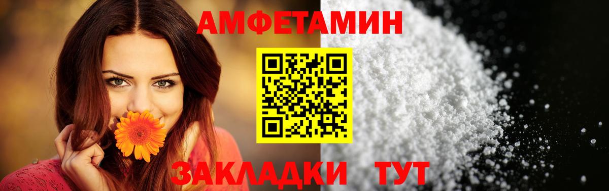 Амфетамин Premium  Amphetamine  Медногорск  Амфетамин 