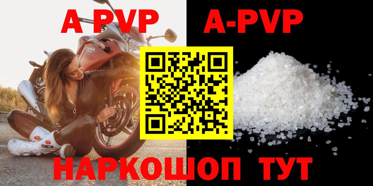 Alpha-PVP мука  Alpha-PVP  Медногорск  Вход с VPN  где можно купить   Alfa_PVP Соль  Alpha-PVP Crystall 