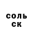 Героин хмурый Daniil Kreshchenko