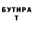Кетамин VHQ Togrul Shahbazov