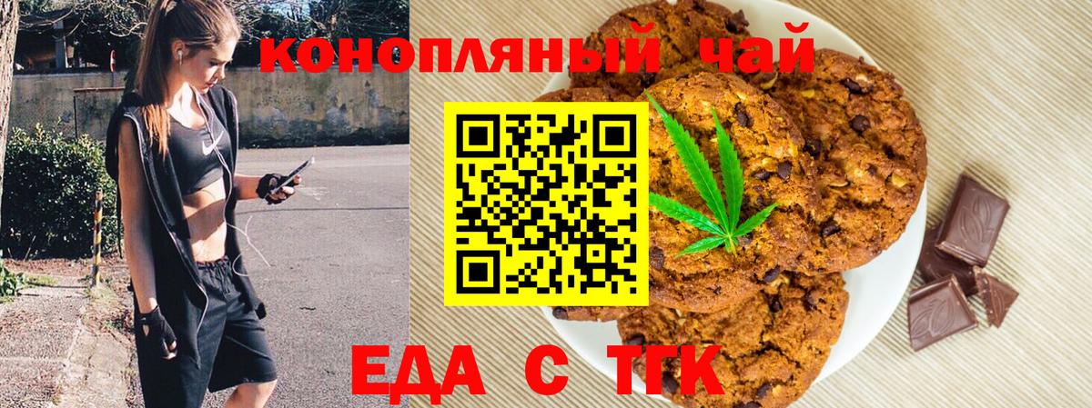 Canna-Cookies марихуана Медногорск