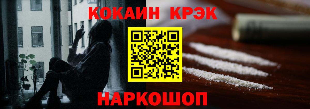КОКАИН 97% Медногорск