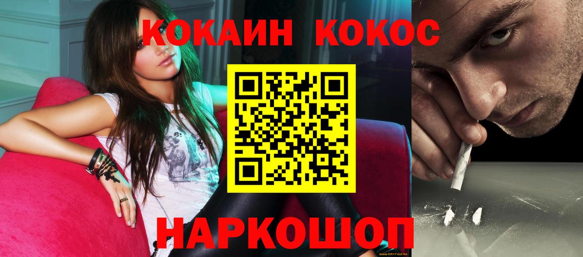 КОКАИН Перу Медногорск