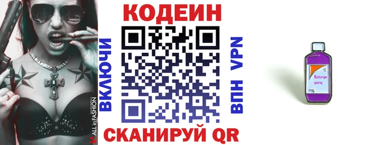 Codein Purple Drank  гидра ONION  Медногорск 