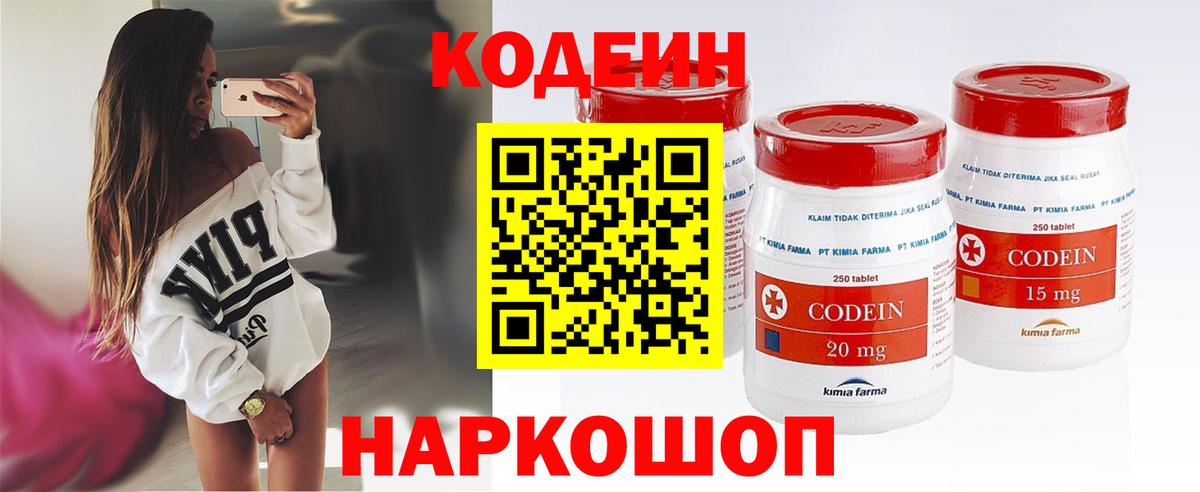 Кодеиновый сироп Lean Purple Drank Медногорск