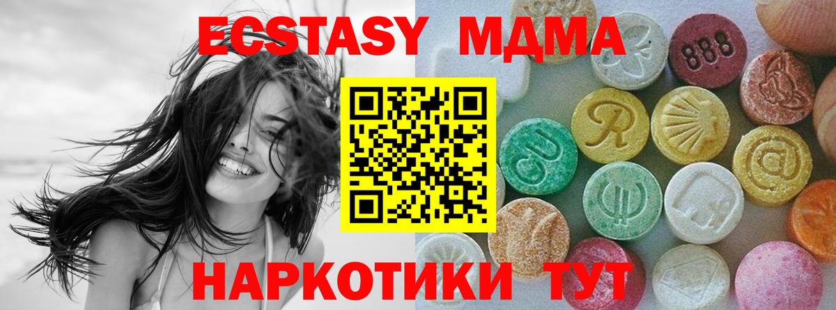 Ecstasy MDMA Медногорск