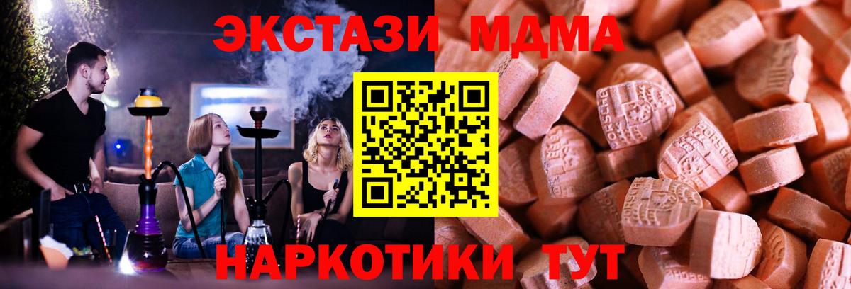 Ecstasy MDMA Медногорск