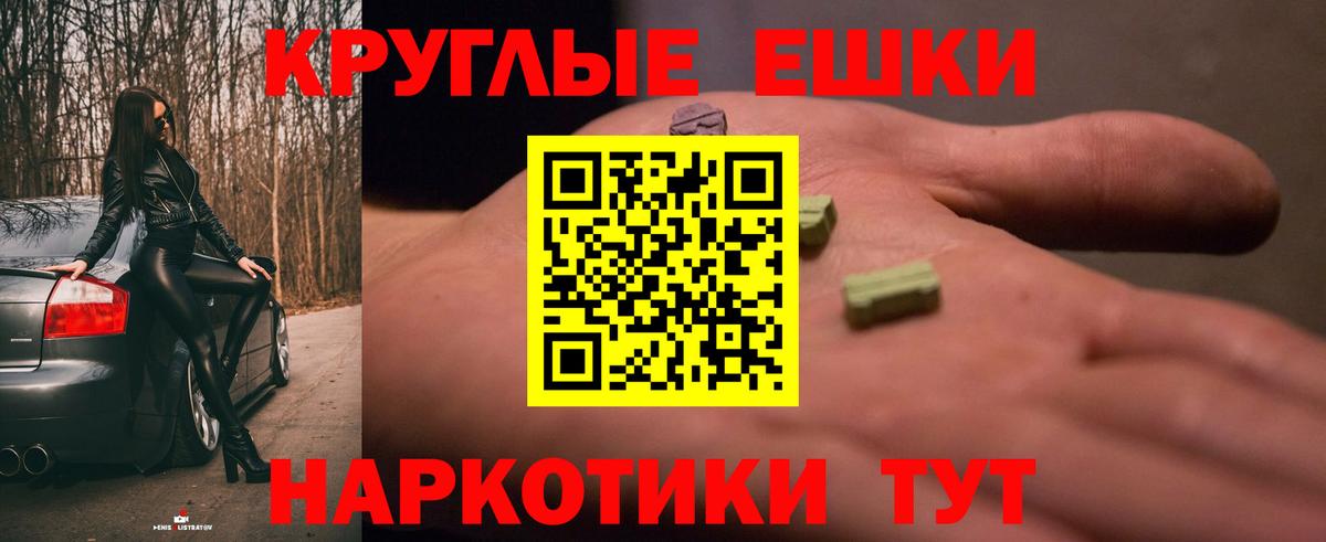 ЭКСТАЗИ TESLA  Вход с VPN  купить закладку  Медногорск 
