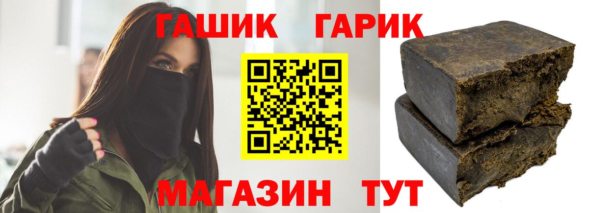 ГАШИШ убойный Медногорск