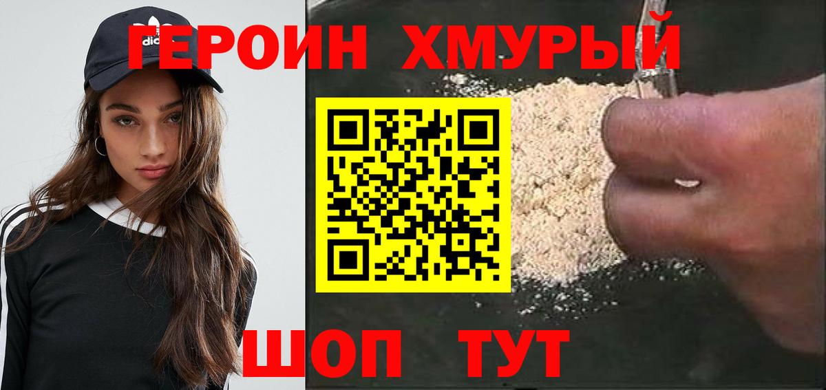 Героин  Героин Афган  Вход с VPN  Медногорск 