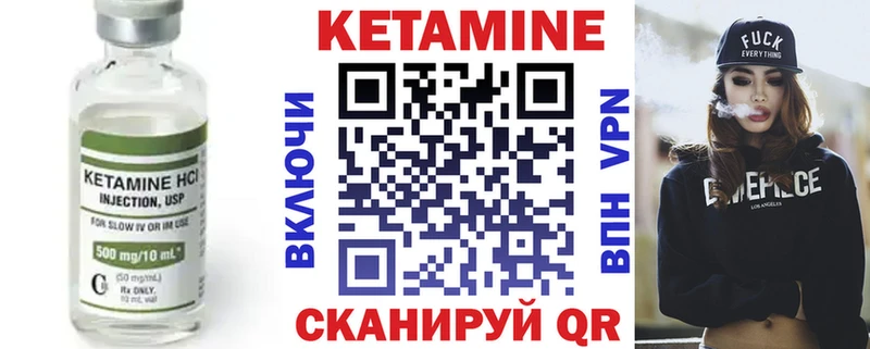 Кетамин ketamine  Медногорск 
