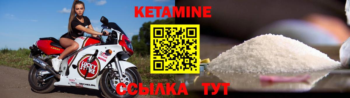 КЕТАМИН ketamine  Вход с VPN  Медногорск 