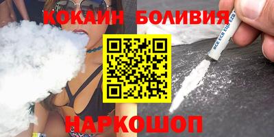 кокаин колумбия Волгодонск