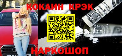 кокаин премиум Волжский