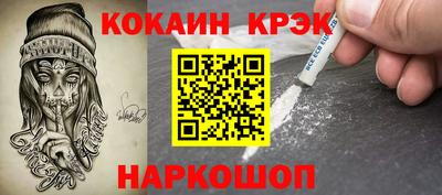 кокаин премиум Волжский