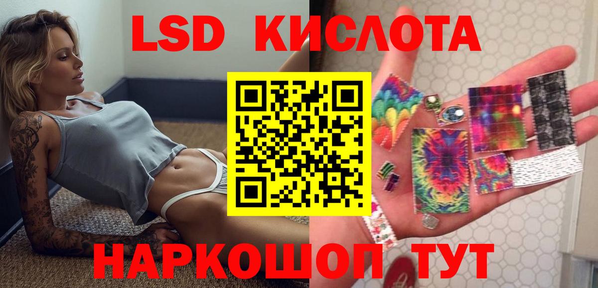 ЛСД экстази  Медногорск  LSD-25 экстази кислота  LSD-25 экстази ecstasy 