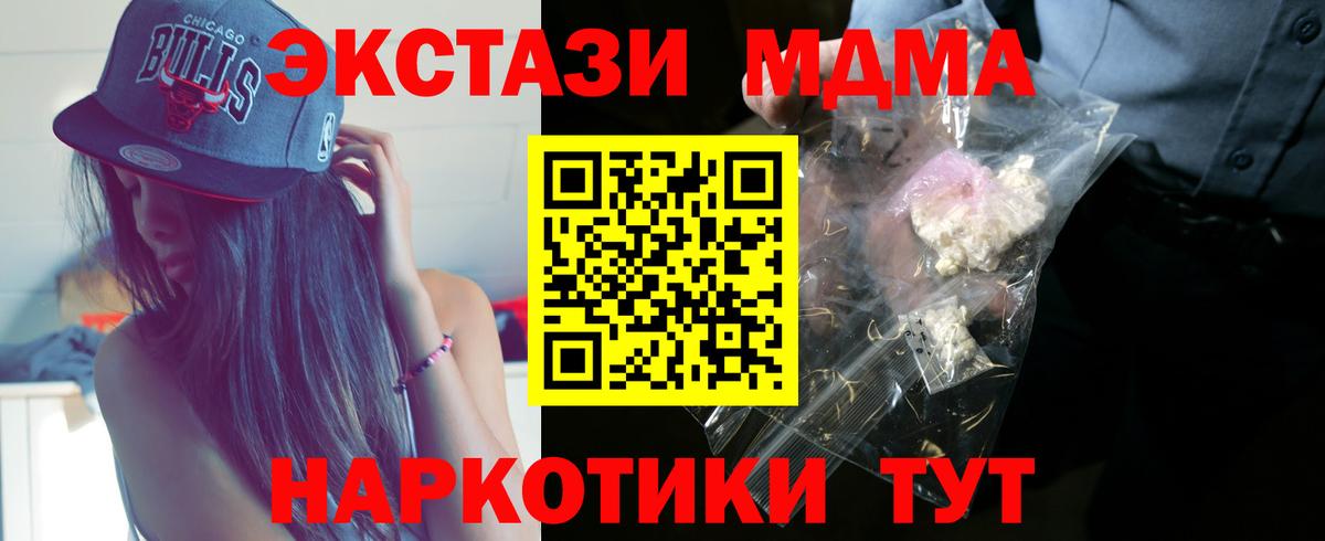 Медногорск  МДМА VHQ  МДМА crystal  MDMA  Вход с VPN 