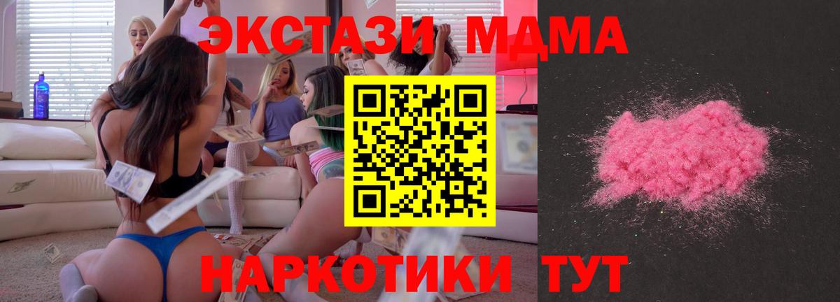 MDMA молли  МДМА Molly  Медногорск 