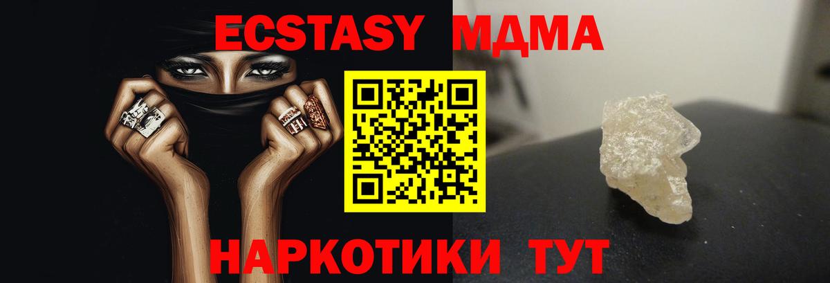 MDMA молли Медногорск