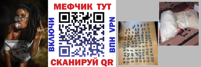 МЯУ-МЯУ mephedrone  блэк спрут ссылка  Медногорск 