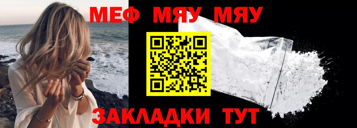 Меф кристаллы  Мефедрон  Медногорск 