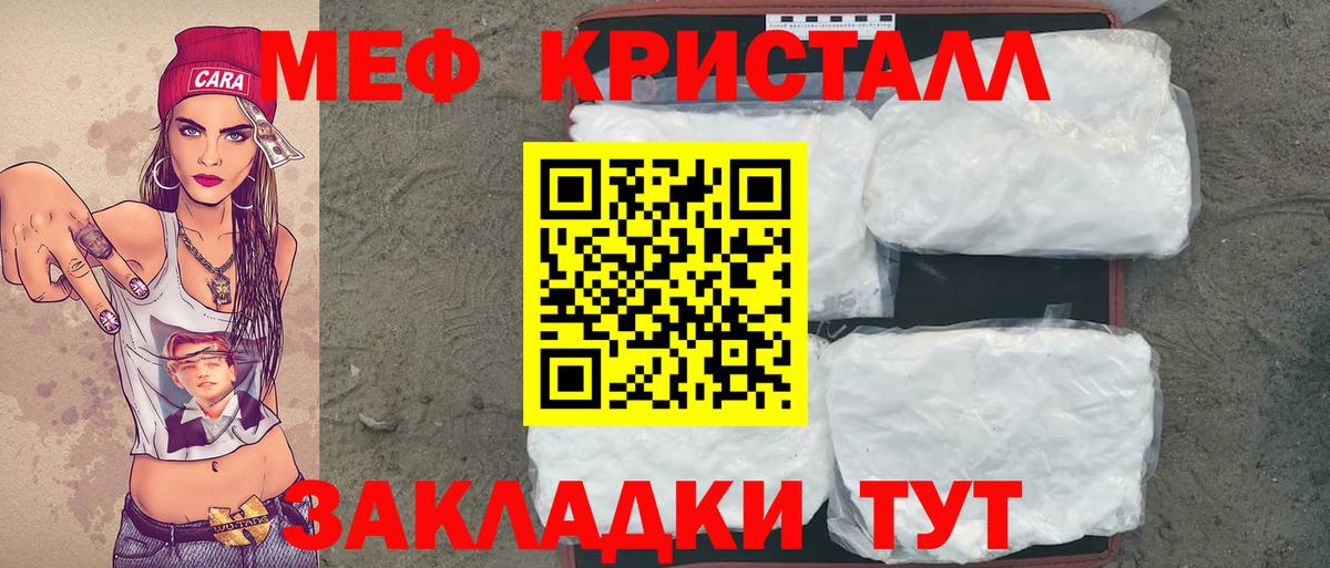 МЕФ мука Медногорск