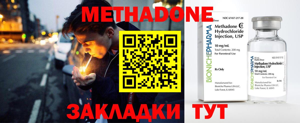 Метадон белоснежный  Медногорск  ссылка на мегу зеркало  МЕТАДОН methadone 