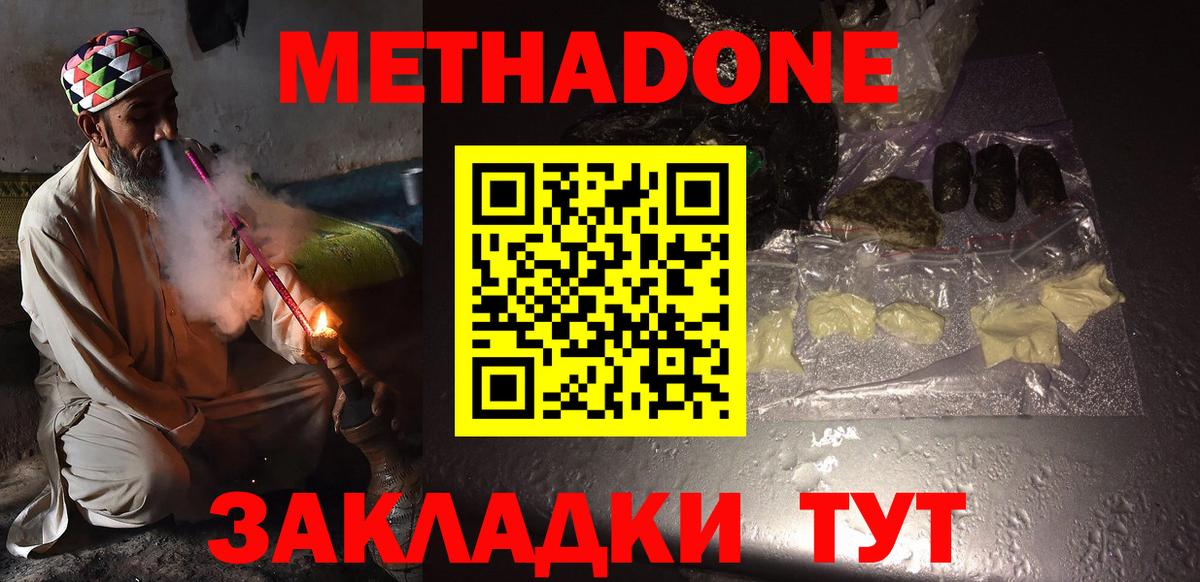 Метадон кристалл  MEGA сайт  Вход с VPN  Медногорск  МЕТАДОН белоснежный 