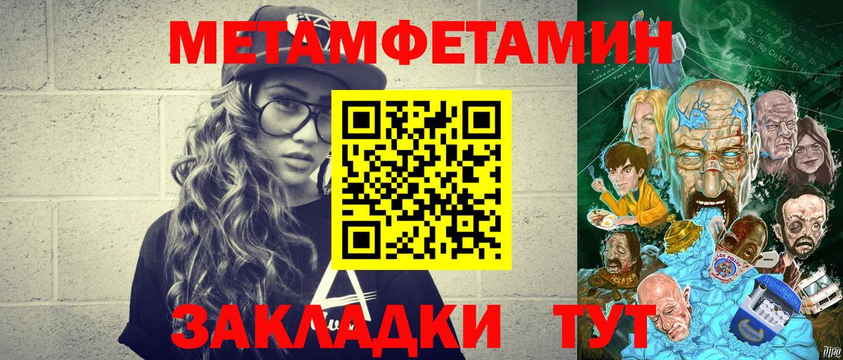 Метамфетамин Декстрометамфетамин 99.9% Медногорск