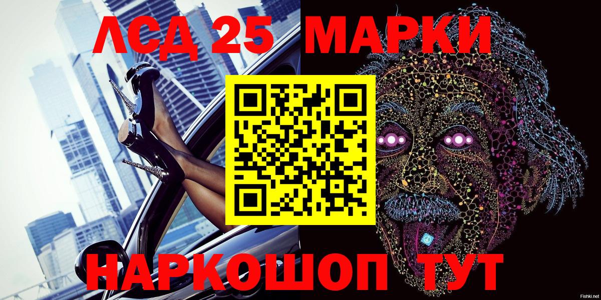 Наркотические марки 1,8мг  Вход с VPN  Медногорск 