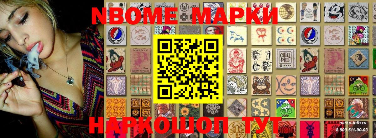 Наркотические марки 1,5мг  наркота  Медногорск 