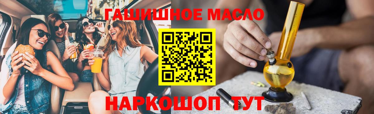 Дистиллят ТГК вейп с тгк Медногорск