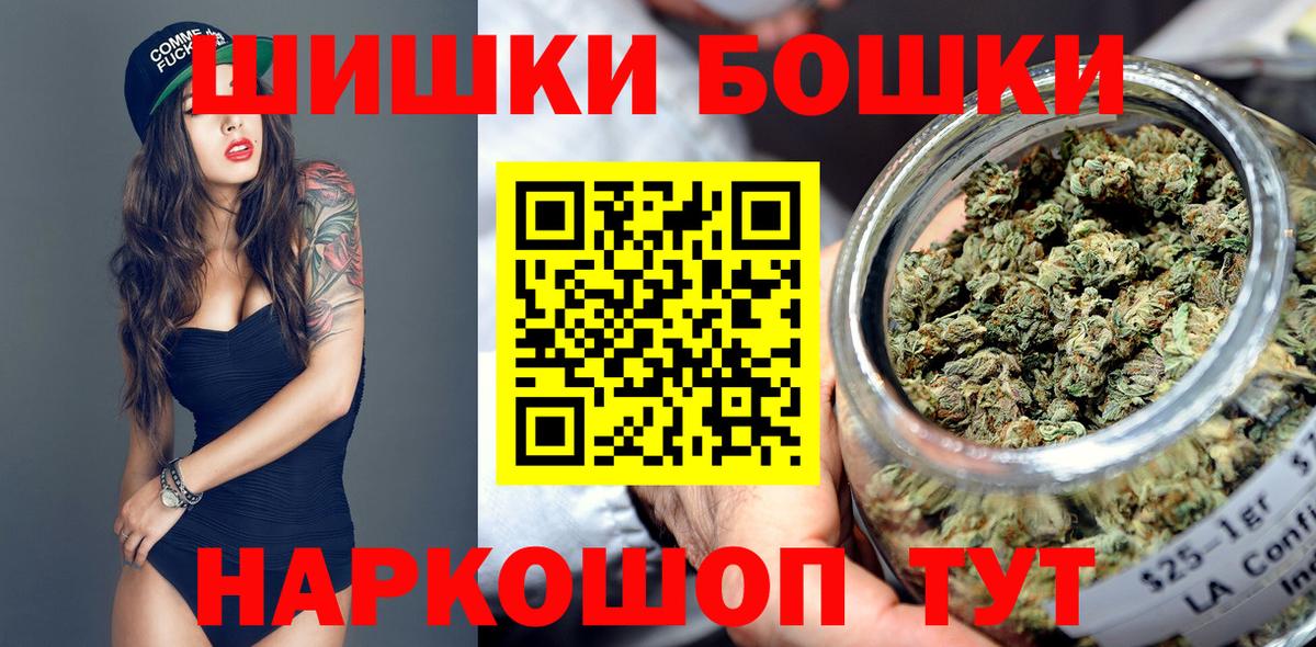 Бошки Шишки THC 21%  Каннабис Bruce Banner  Вход с VPN  Канабис AK-47  Медногорск 